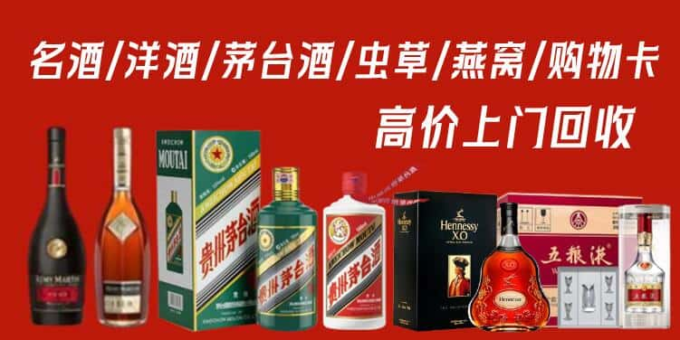 双台子区回收茅台酒