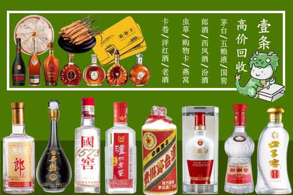 双台子区回收名酒哪家好