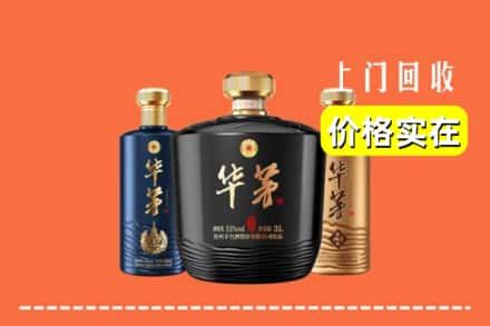 双台子区回收华茅酒