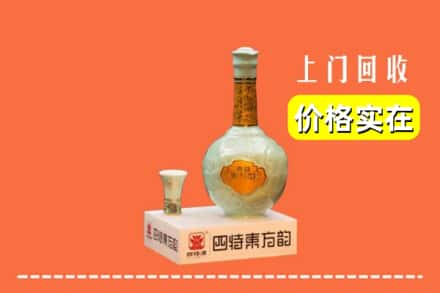 双台子区回收四特酒