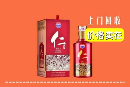 双台子区回收仁酒