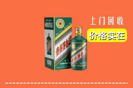 双台子区回收纪念茅台酒